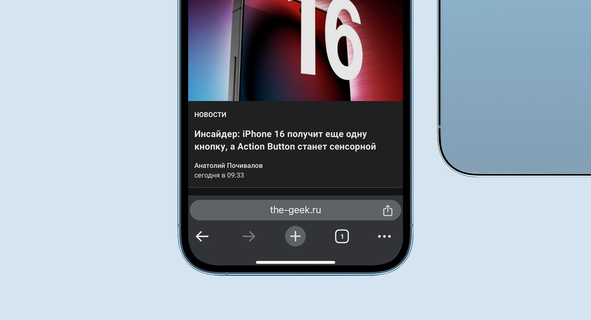 Google Chrome на iOS получил нижнюю адресную строку