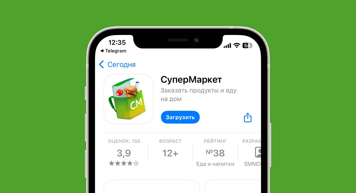 В App Store появилась копия удалённого приложения «Сбермаркета»