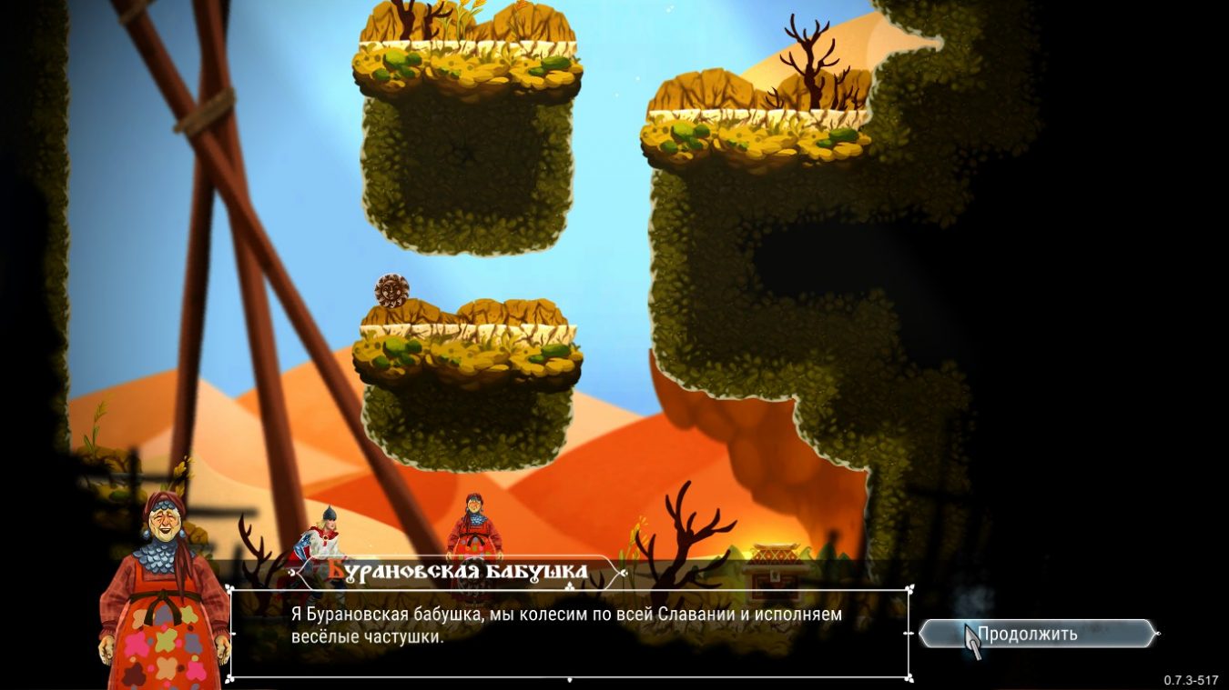 Игра Slavania скриншоты