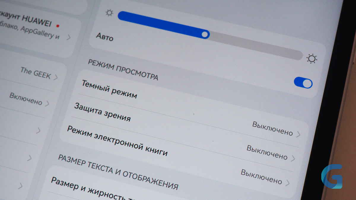 Обзор HUAWEI MatePad Air версии PaperMatte: читалка, планшет и ноутбук