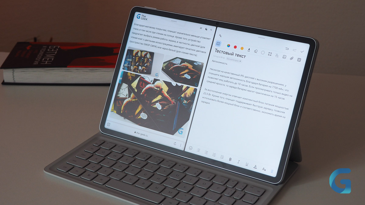 Обзор HUAWEI MatePad Air версии PaperMatte: читалка, планшет и ноутбук