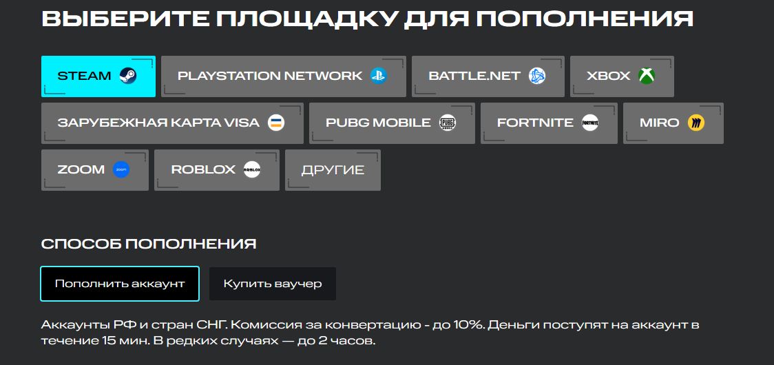 МТС Steam