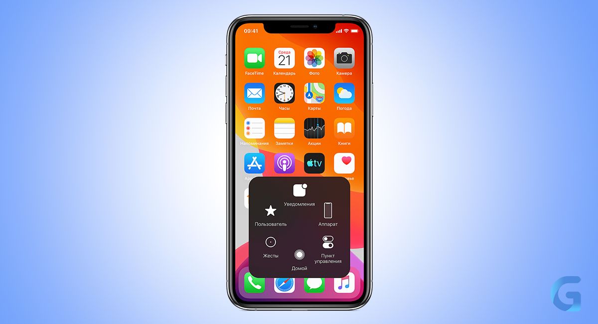 Как перезагрузить iPhone: рабочие способы для всех моделей