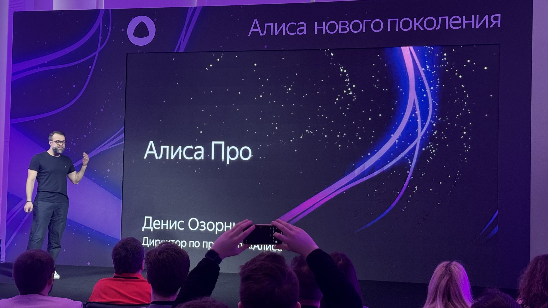 «Яндекс» представил Алису Про с мощной нейросетью YandexGPT 3 Pro по подписке
