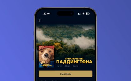 Офлайн просмотр фильмов и сериалов стал доступен в мобильном приложении KION
