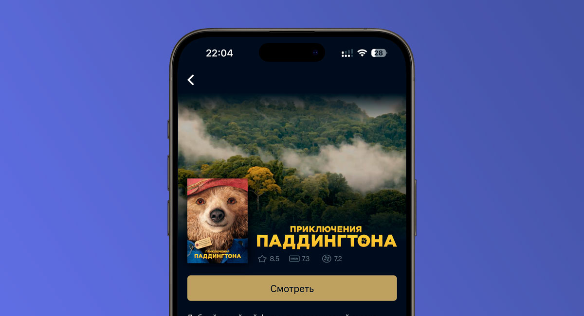 Офлайн просмотр фильмов и сериалов стал доступен в мобильном приложении KION