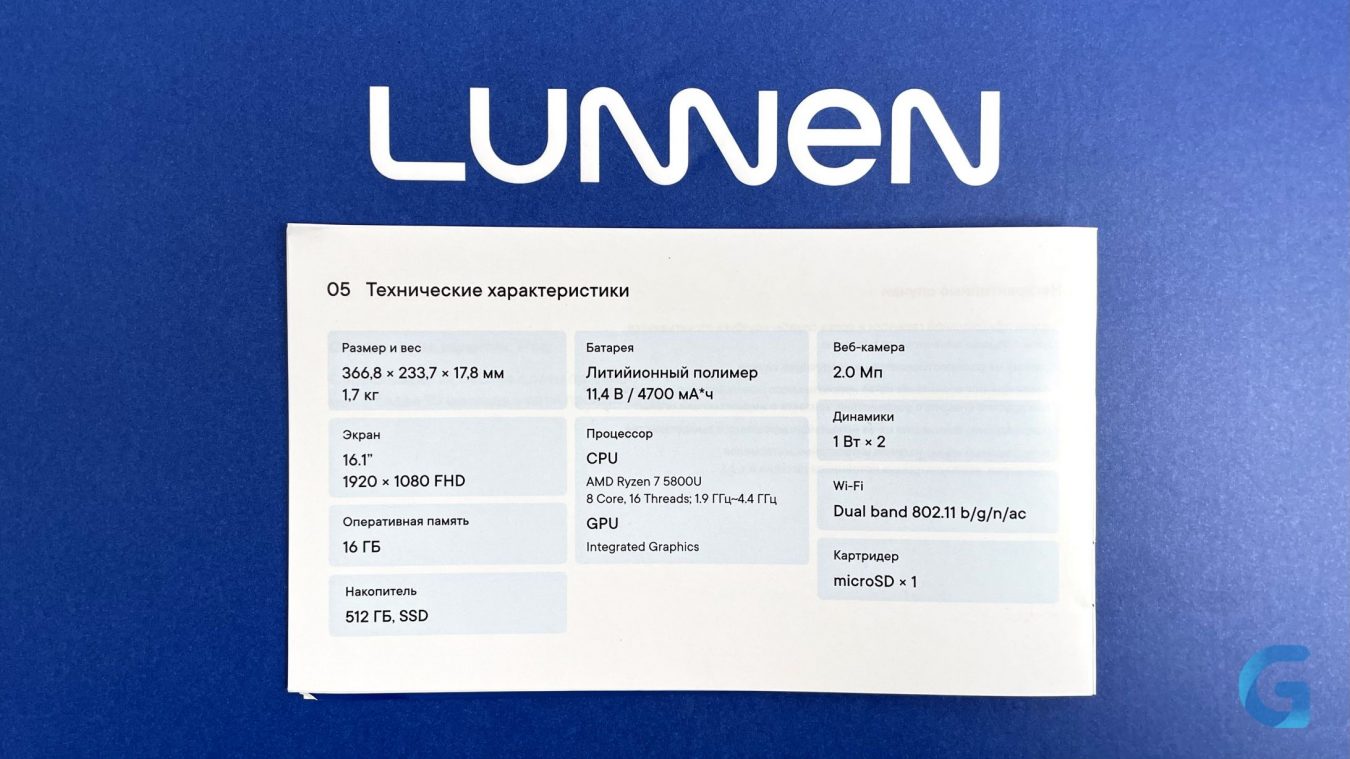 Обзор Lunnen Ground 16