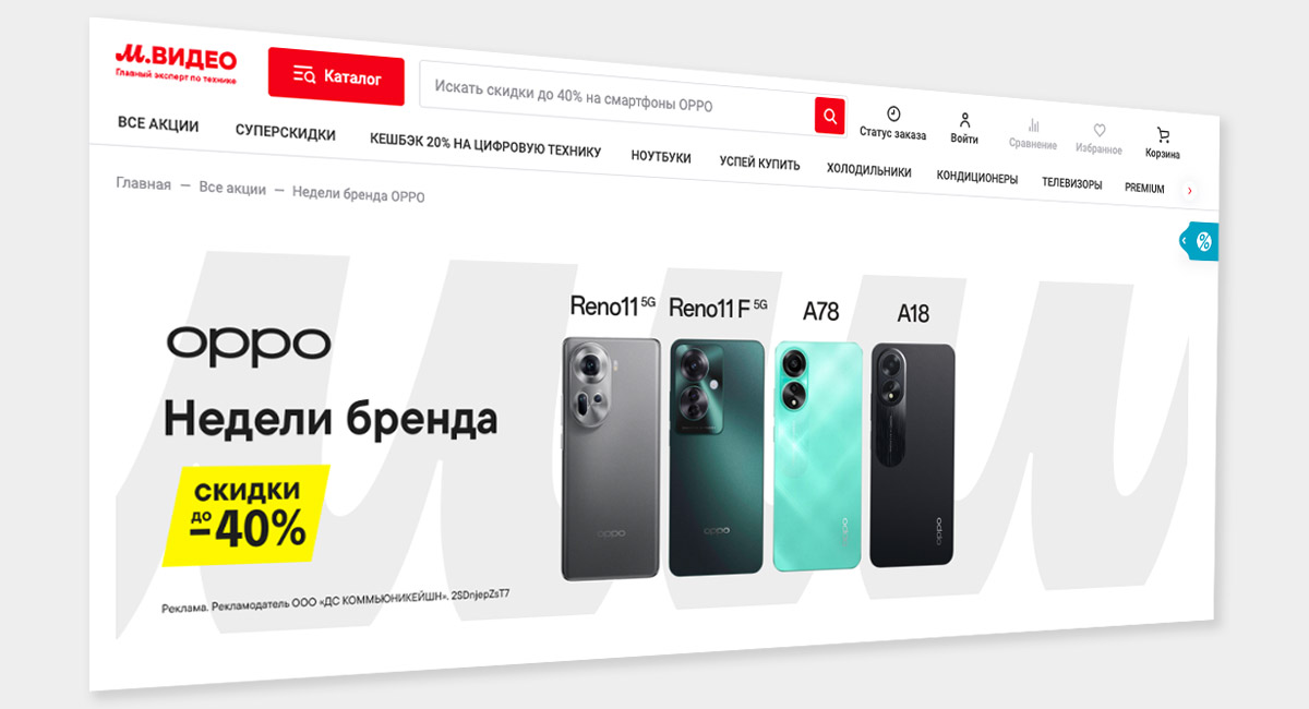 OPPO объявила о старте «Недель бренда» в М.Видео
