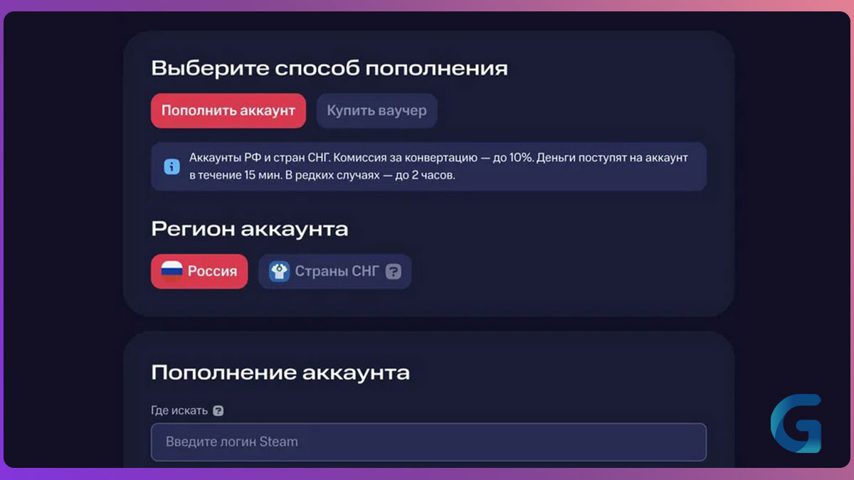 Как покупать игры в Steam в России в 2024 году