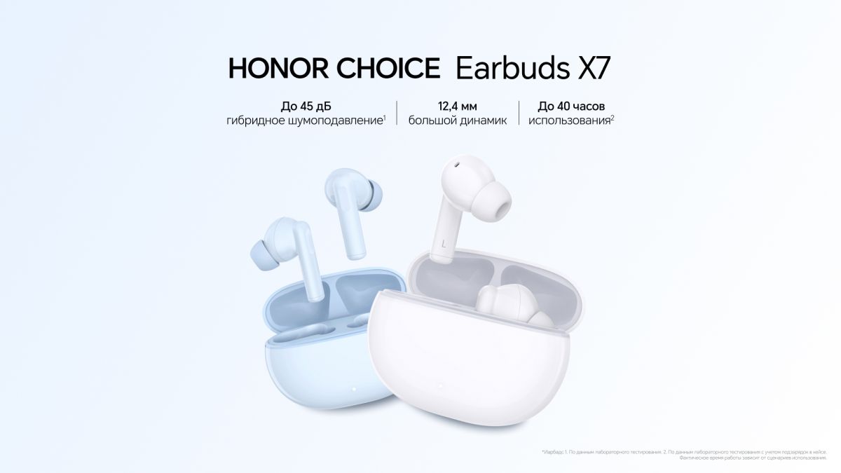 Наушники HONOR CHOICE Earbuds X7 с гибридным шумоподавлением появились в России