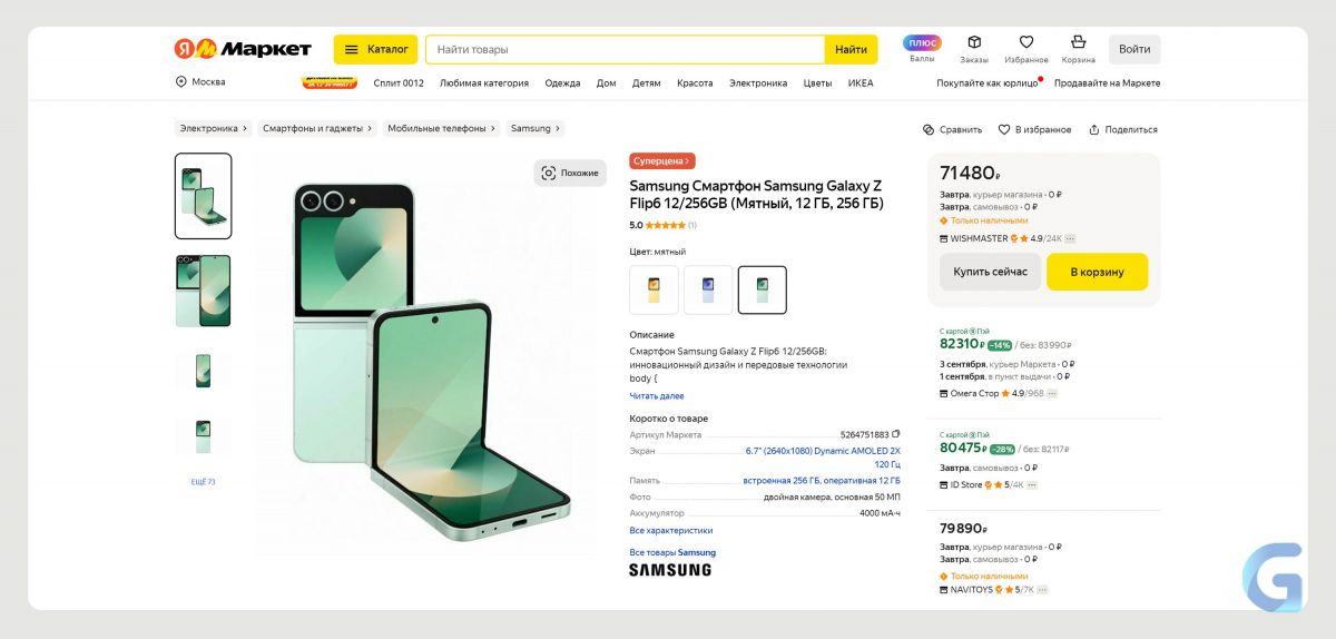 Новые Samsung Galaxy Z Fold6 и Z Flip6 подешевели в России почти на 40%