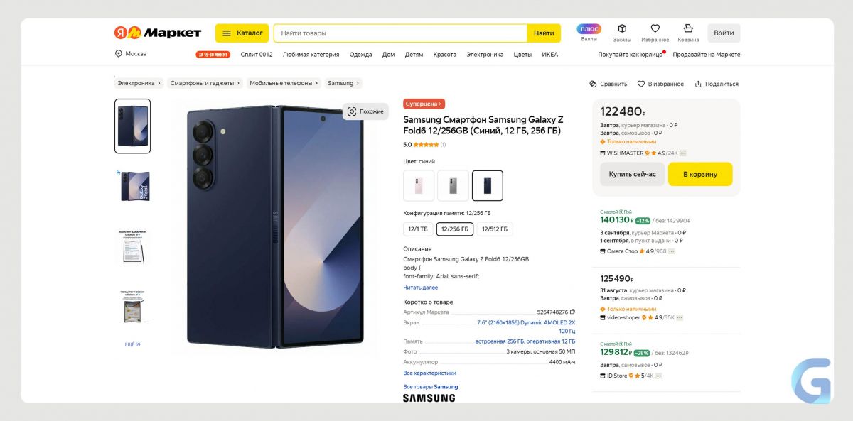 Новые Samsung Galaxy Z Fold6 и Z Flip6 подешевели в России почти на 40%