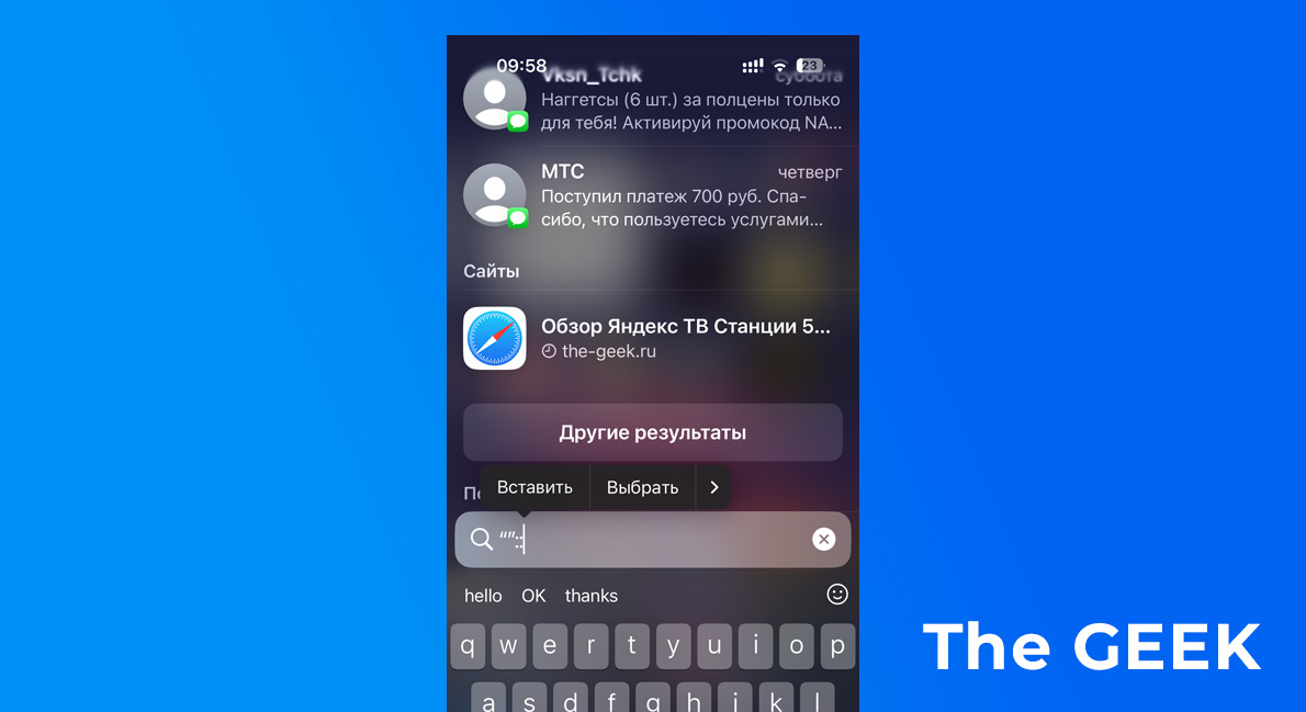 Новый баг iOS перезагружает интерфейс всего двумя символами
