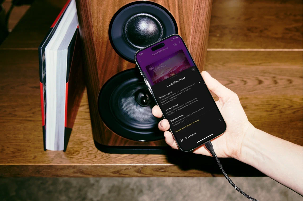«Яндекс Музыка» получила поддержку lossless-качества