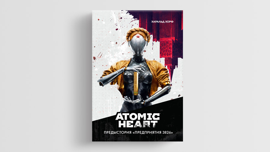 «Atomic Heart. Предыстория “Предприятия 3826”», Харальд Хорф