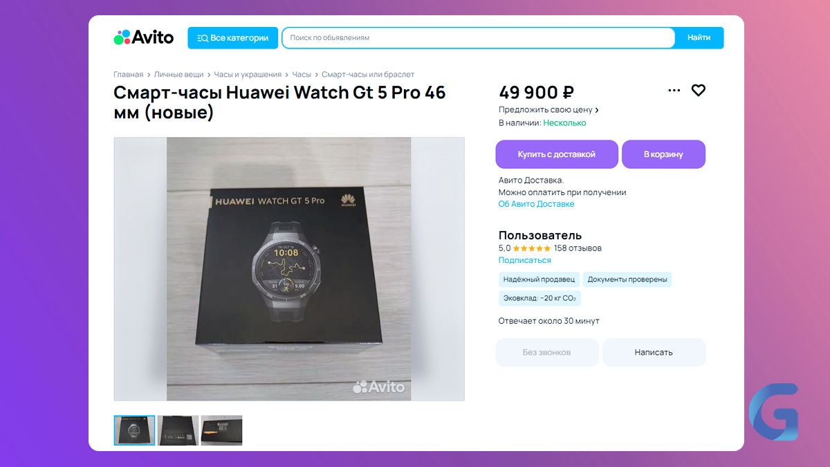 HUAWEI Watch GT 5 Pro появились на Avito за несколько дней до официального релиза