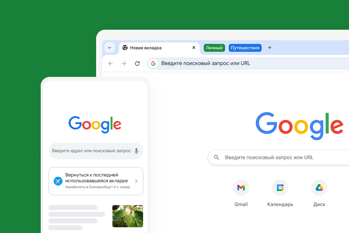 Браузер Chrome отключит блокировщики рекламы, загрузчики музыки и видео