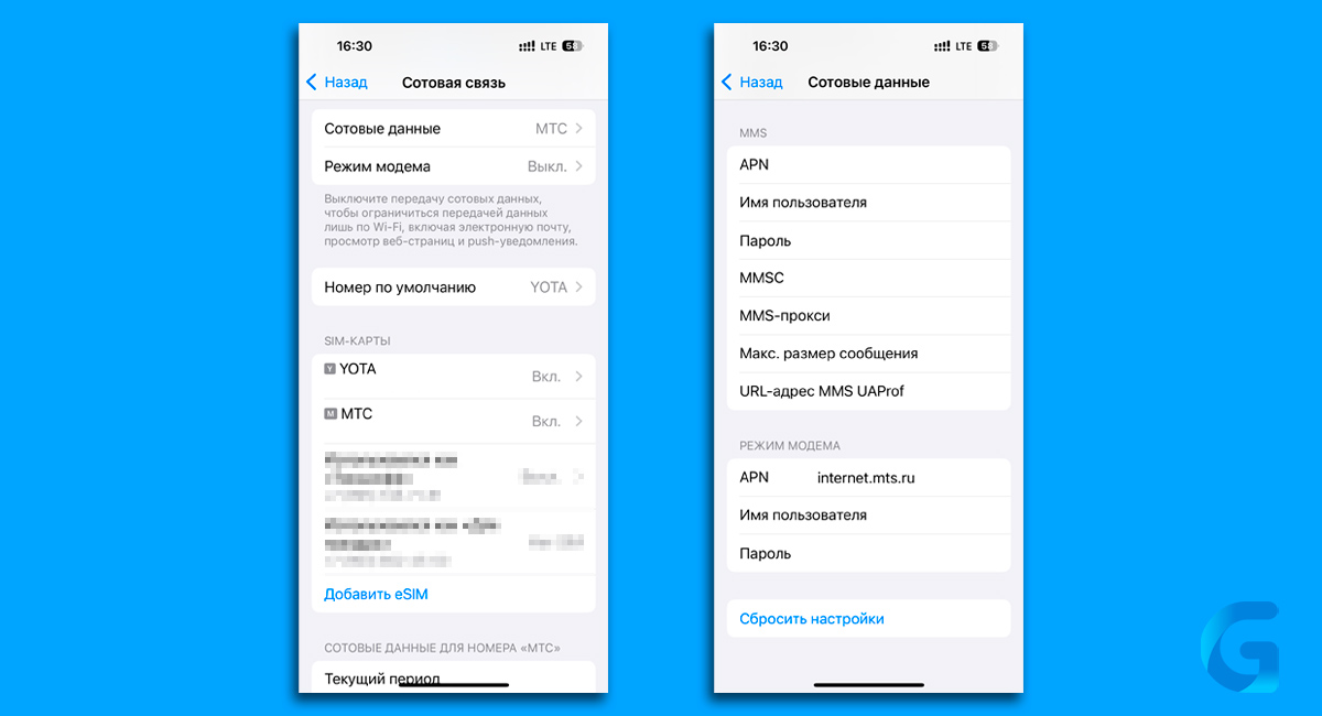 Как вернуть режим модема iOS 18
