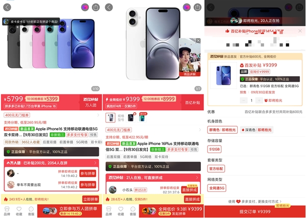 Цены на iPhone 16 начали снижать в Китае за четыре дня до старта продаж