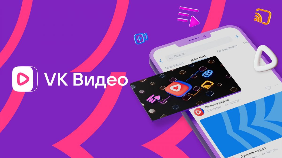 Заработать на видео: VK Видео запускает новую модель монетизации для авторов контента