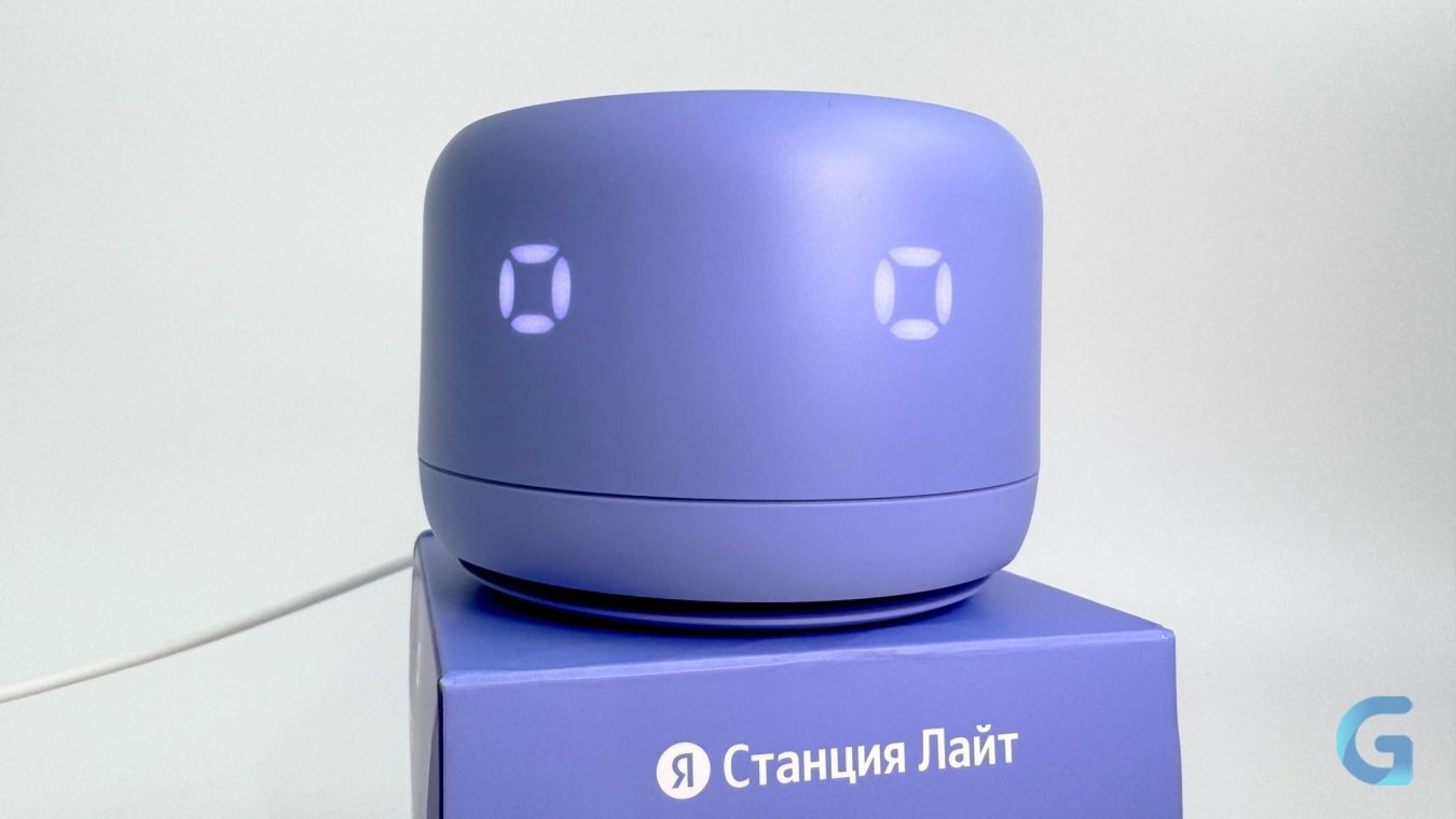 Обзор Яндекс Станция Лайт 2: теперь с эмоциями и новыми фишками