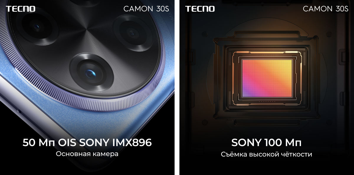 В России стартовали продажи камерофона TECNO CAMON 30S