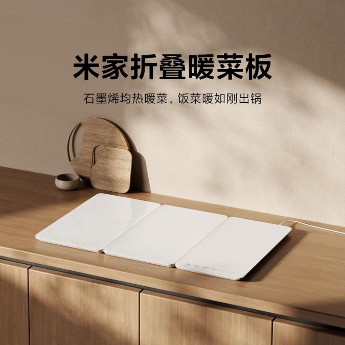 Xiaomi выпустила складную кухонную доску для подогрева еды