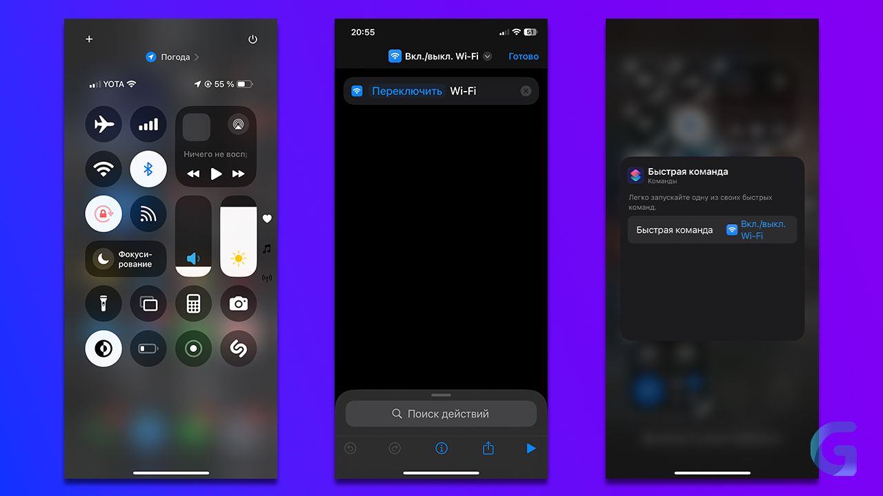 Как настроить Пункт управления в iOS 18