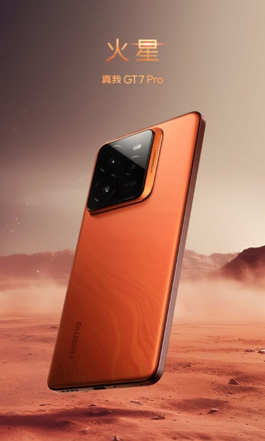 Realme представила цвета нового GT7 Pro
