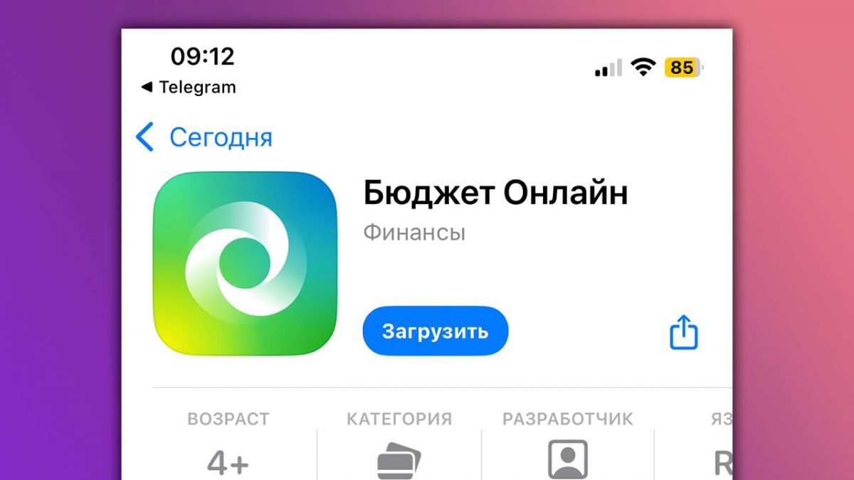 Сбер выпустил новое приложение для iPhone