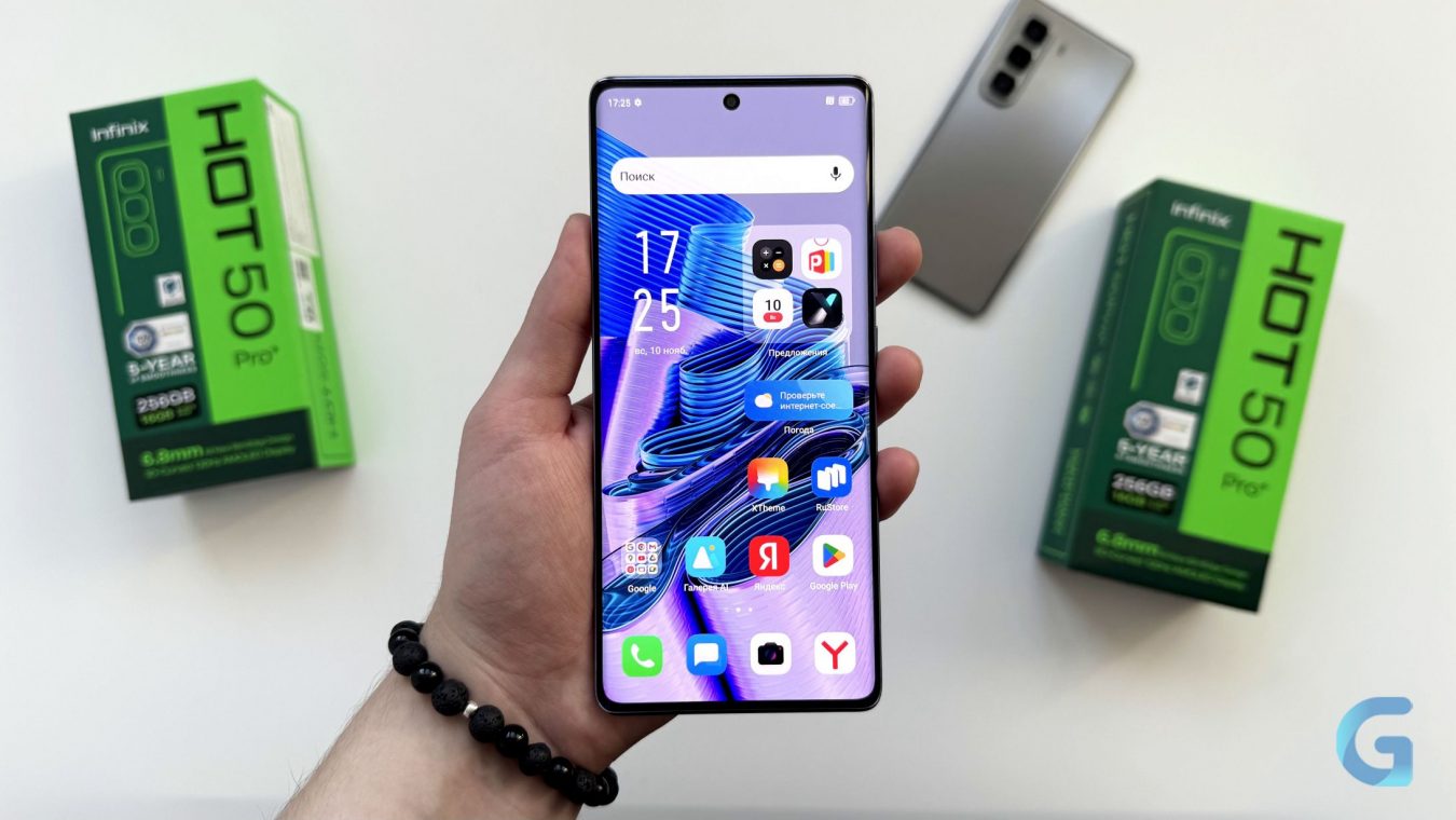 Обзор Infinix HOT 50 Pro+