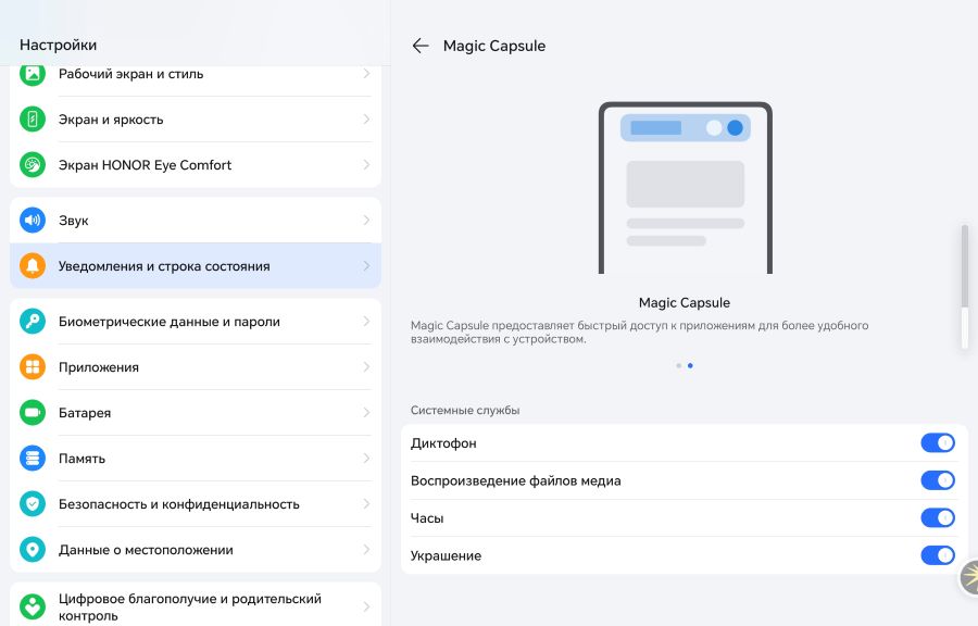 Обзор HONOR MagicPad 2