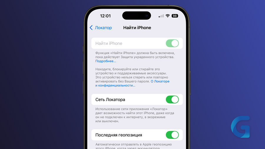 Включаем защиту айфона: как уберечь айфон от кражи