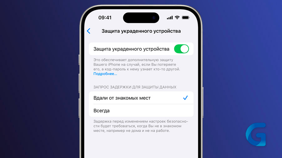 Включаем защиту айфона: как уберечь айфон от кражи