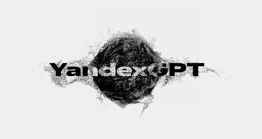 Яндекс открыл доступ к новой нейросети YandexGPT 5 Lite