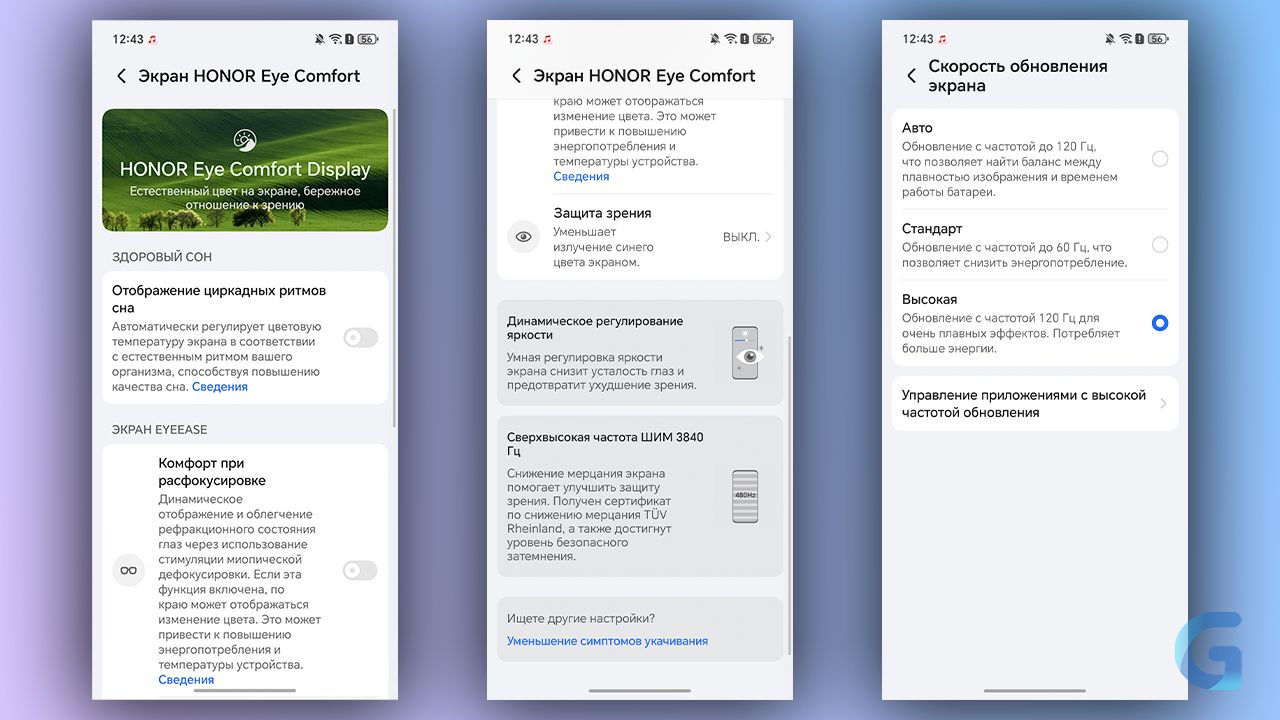 Обзор HONOR GT
