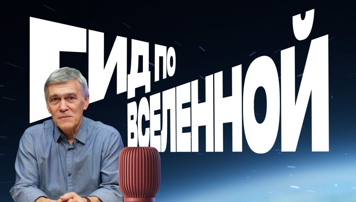 Умные устройства Sber получили «космические навыки» ко Дню космонавтики