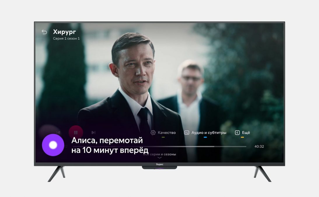 Августовский апдейт Яндекс Станций: эквалайзер всегда под рукой, звонки с ТВ и режим сна