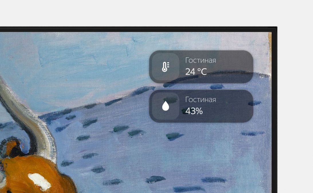 Августовский апдейт Яндекс Станций: эквалайзер всегда под рукой, звонки с ТВ и режим сна