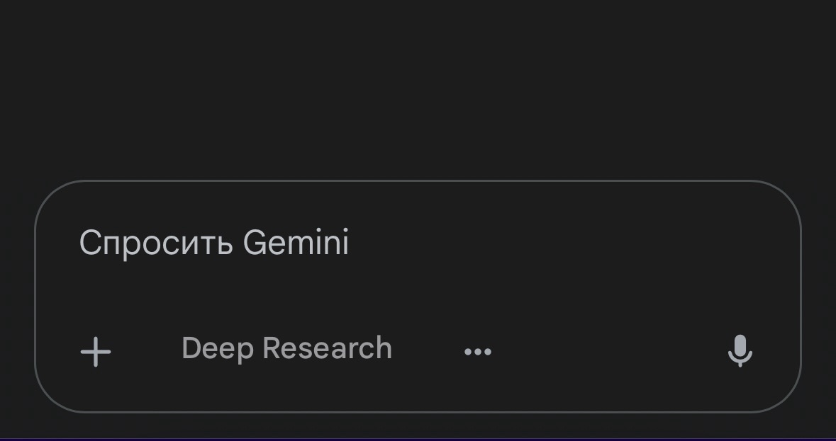 Gemini заработал в России. Мы проверили