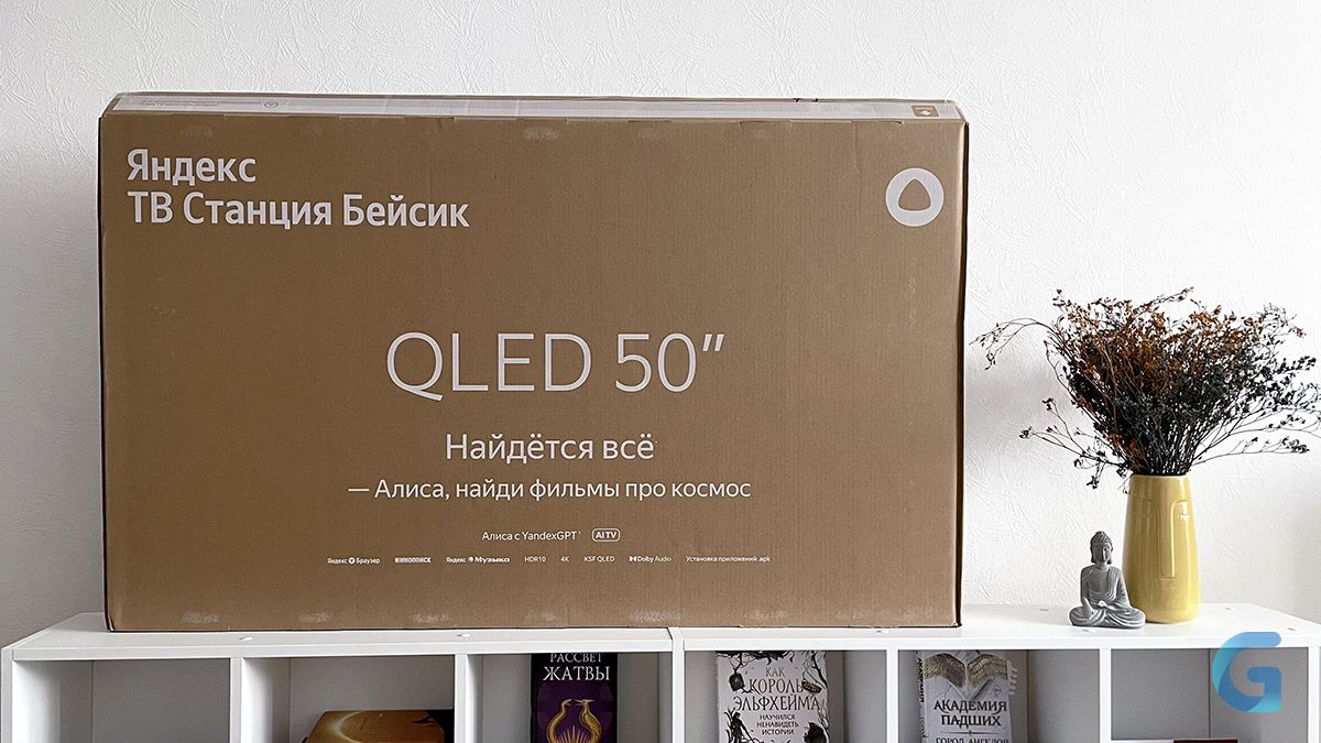 Обзор Яндекс ТВ Станция Бейсик QLED