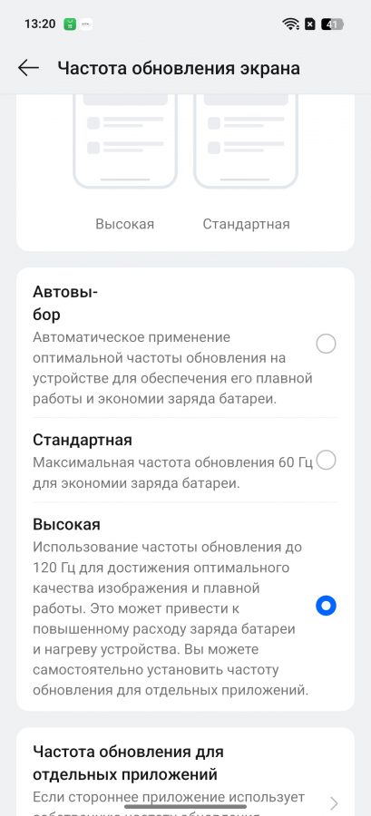 Обзор realme P3 Ultra