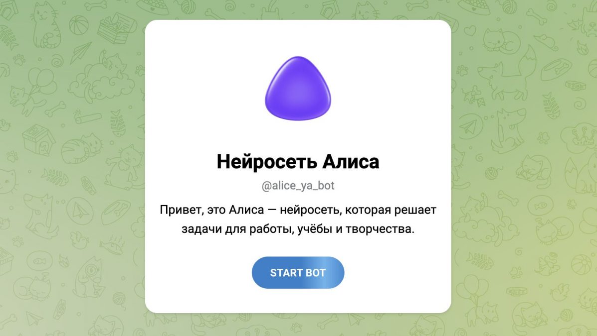 Нейросеть Алиса появится в Telegram и поможет решать задачи прямо в чате