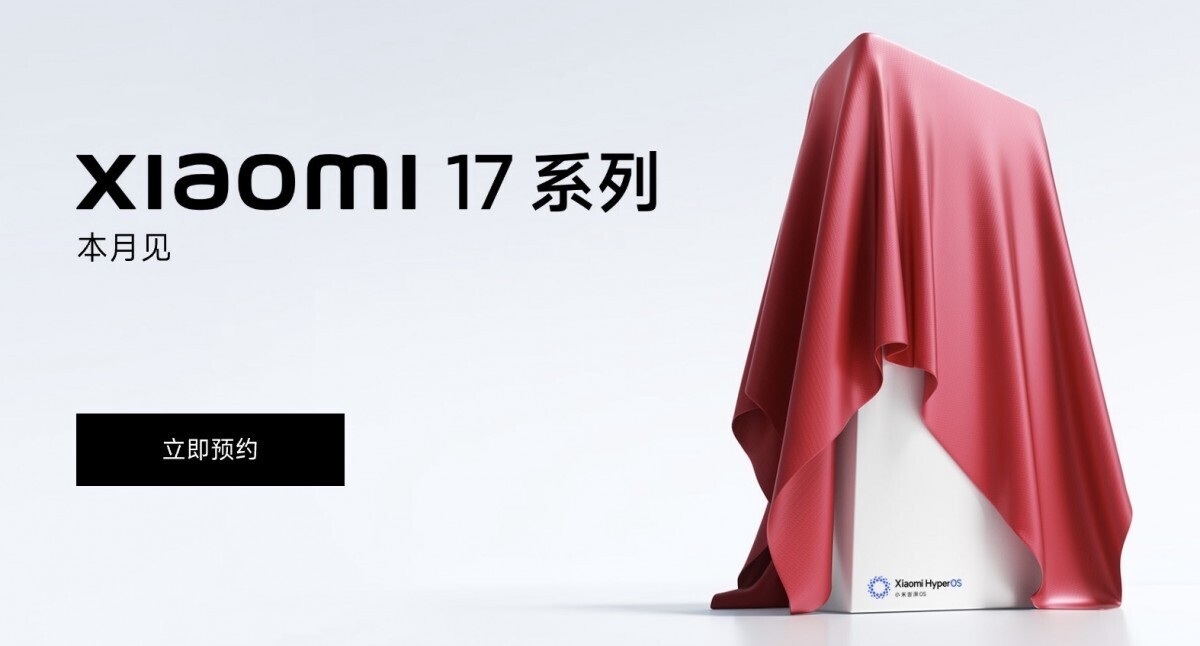 Xiaomi минует 16-ю серию ради конкуренции с iPhone 17