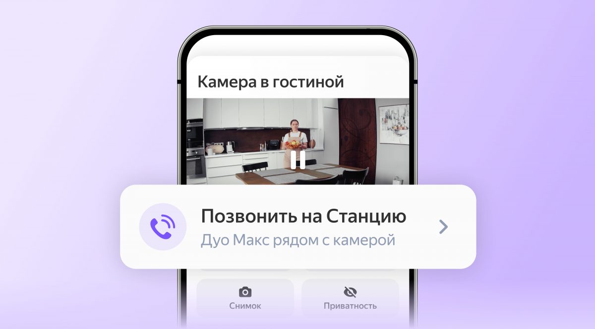 Алиса и умные устройства: сентябрьское обновление Яндекса