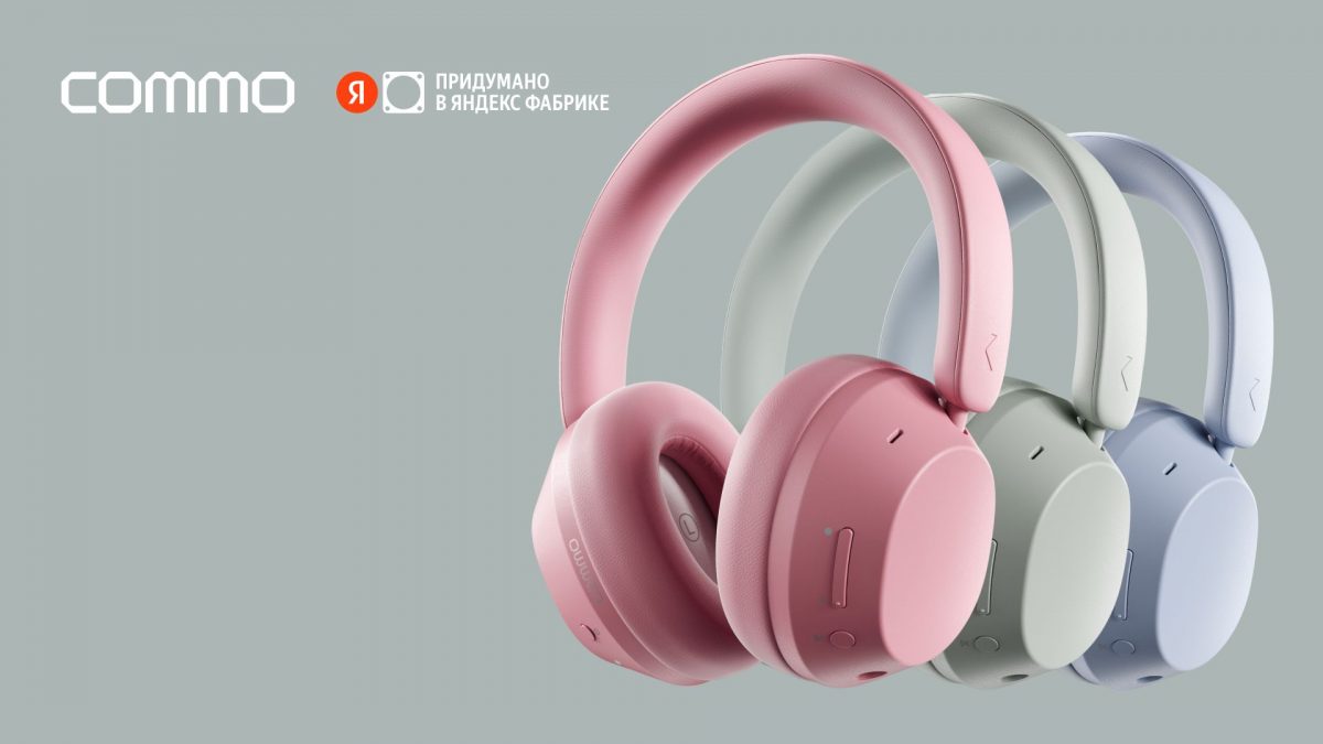 Вышли обновлённые наушники Commo One 2.0 от Яндекс Фабрики