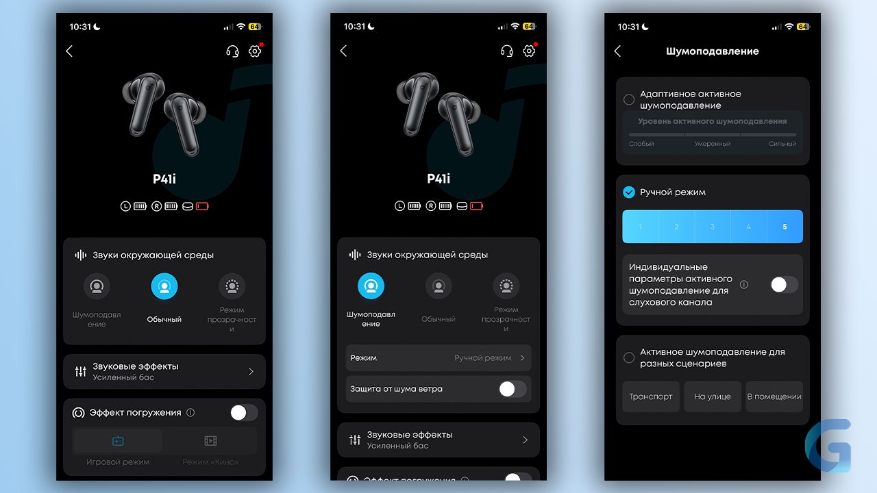 Obzor-Soundcore-P41i-18