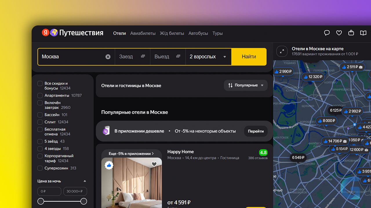 Нейросеть Алиса начала генерировать описания отелей в Яндекс Путешествиях