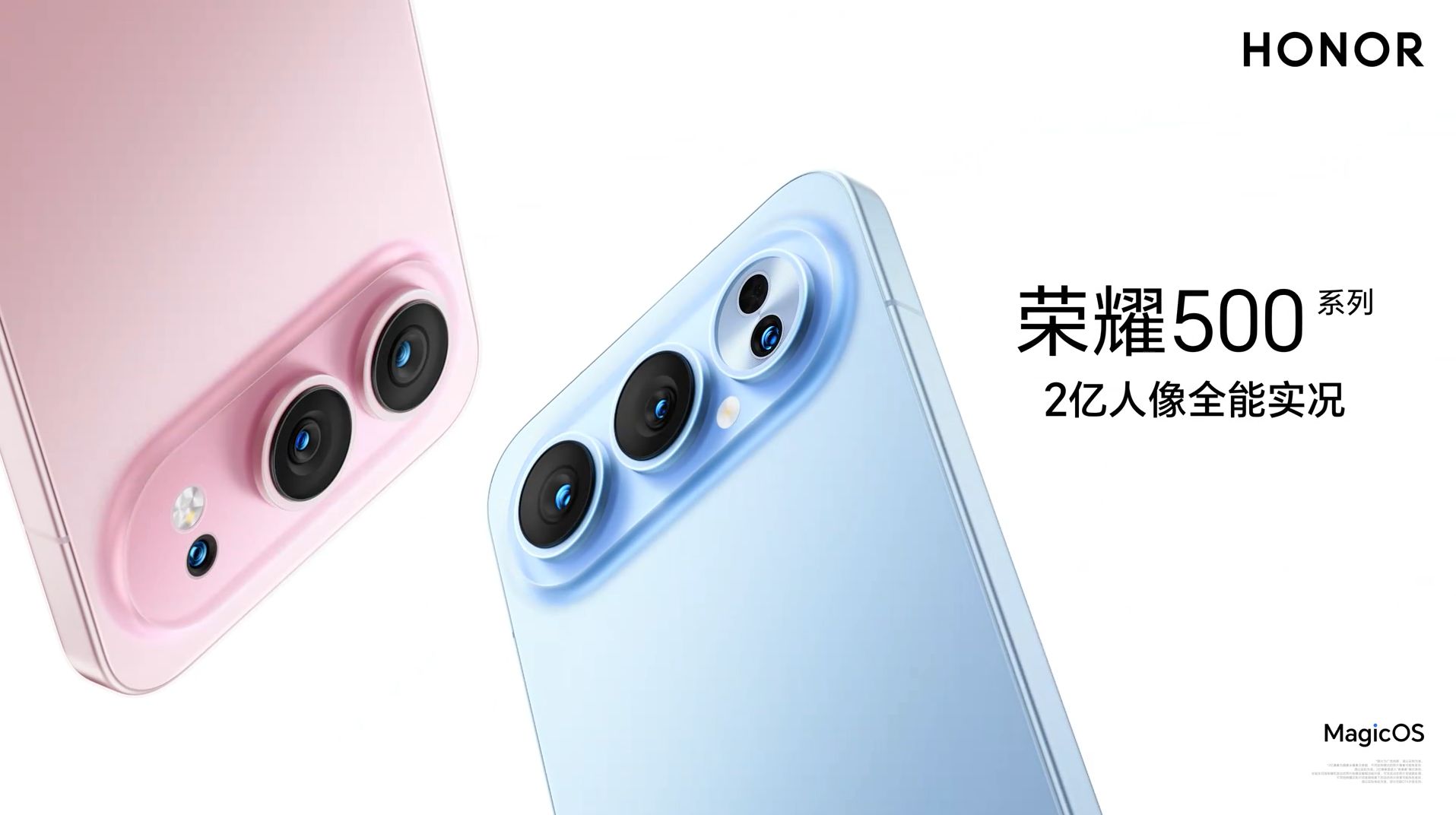 Дизайн HONOR 500 и 500 Pro раскрыт официально