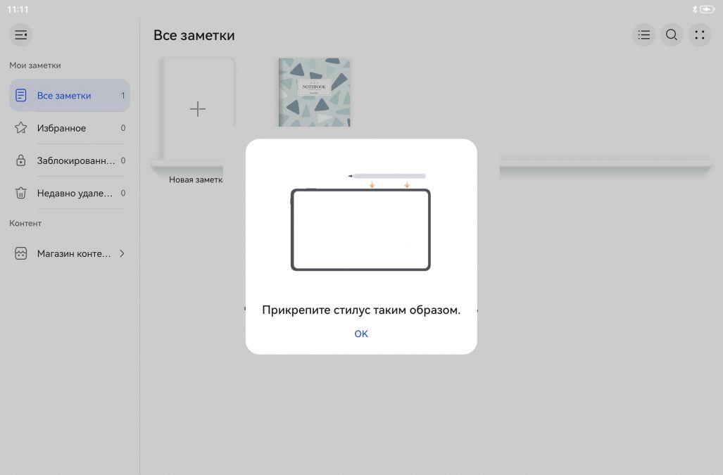 Обзор HUAWEI MatePad Pro 12.2" 2025